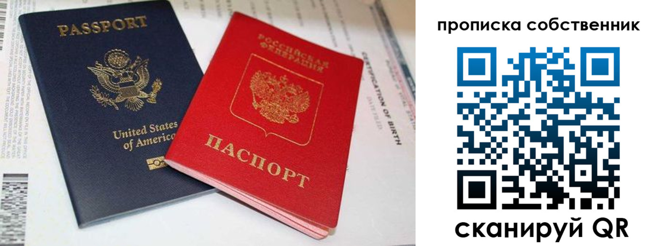 временная регистрация собственник в Палласовке